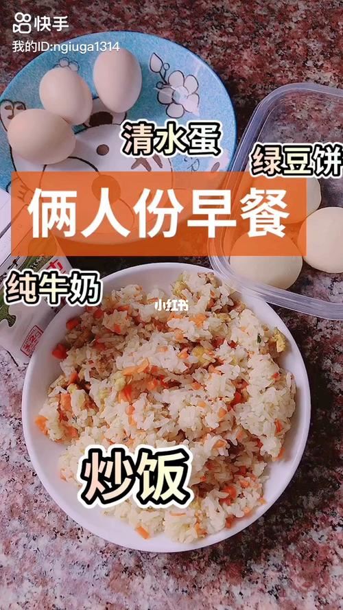 从早餐开始，减肥食谱推荐——鸡蛋牛奶(2)