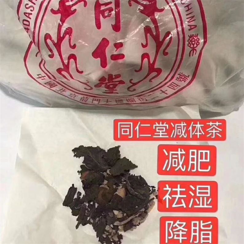 探秘民间减肥验方，告别肥胖困扰(1)