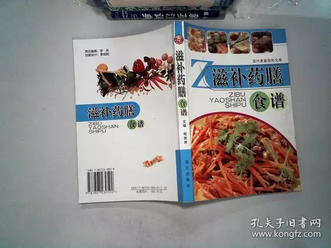 中药减肥药膳食谱：健康减肥的秘诀(2)