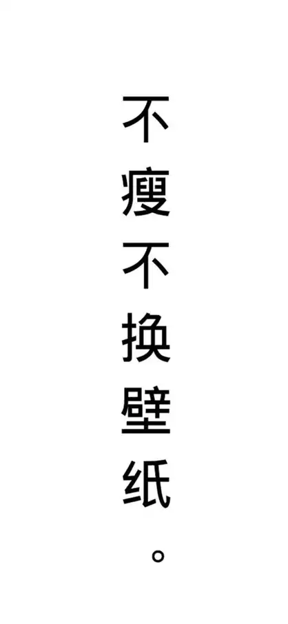 中医怎么减肥：从饮食、运动和中药角度探讨(2)