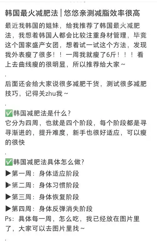 国外减肥法有哪几种？——带你了解几种常见的健康减肥方法(2)