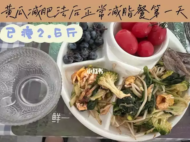 三天苹果减肥法后如何正确复食？(1)