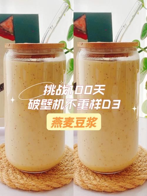 豆浆减肥效果好吗(2)