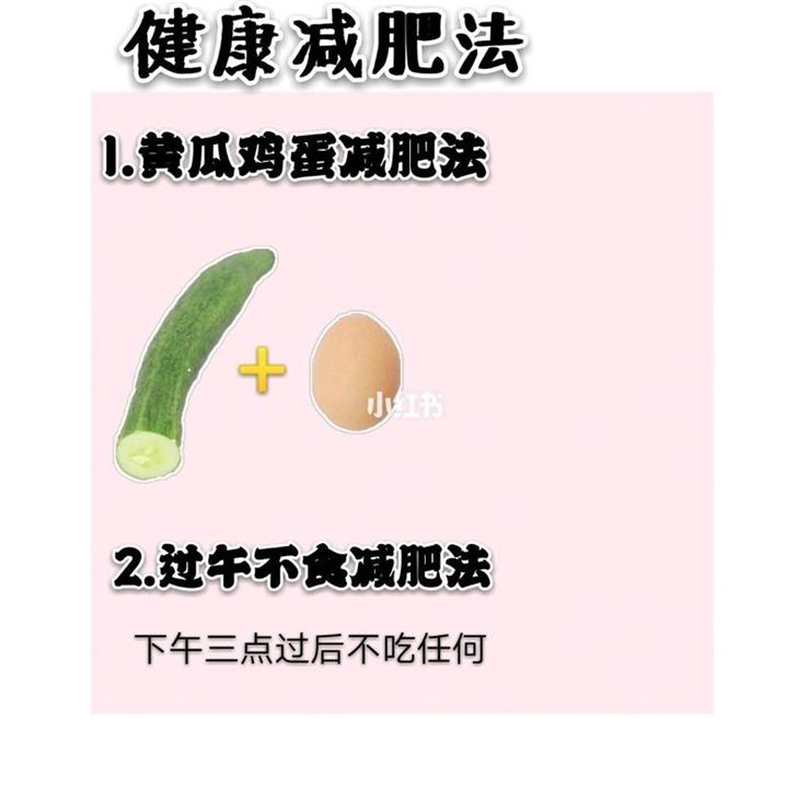 七天轻断食减肥法(1)