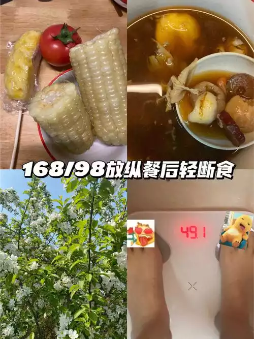 菠萝减肥法：真的能减肥吗？(2)