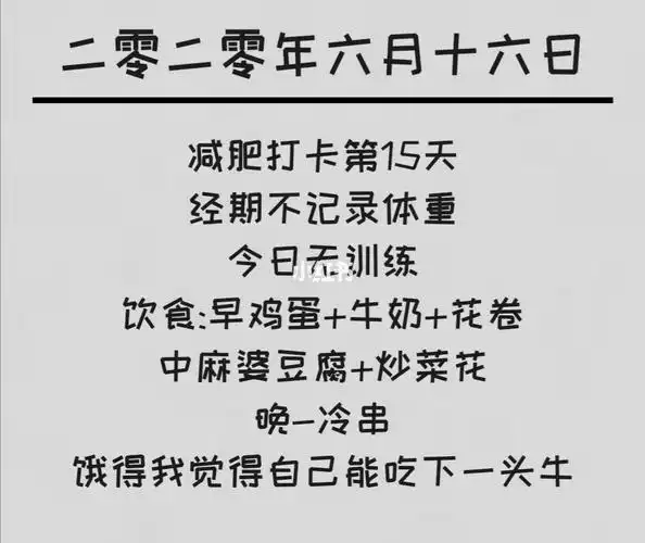 从“减肥”到“健康瘦身”：一场关于身体健康的革命(1)