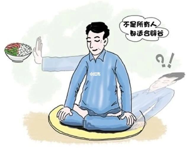 辟谷减肥：健康瘦身的新选择(2)