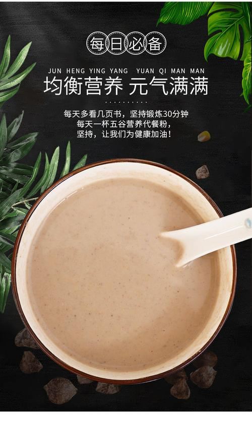 每天食用杂粮米糊，轻松减肥又健康(2)