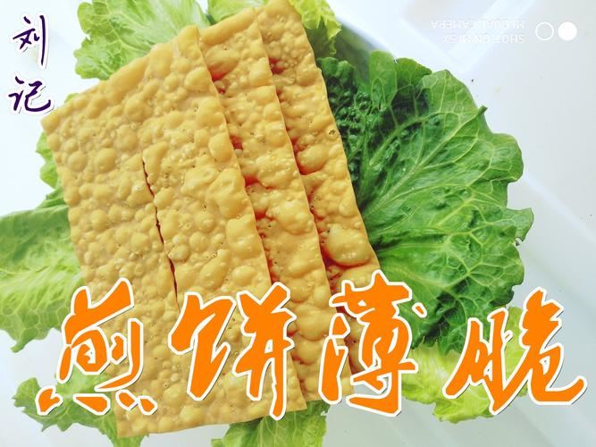 关于杂粮煎饼的热量和减肥问题(1)