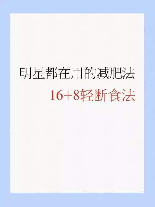 卡路里减肥法：科学有效的减肥方法(2)