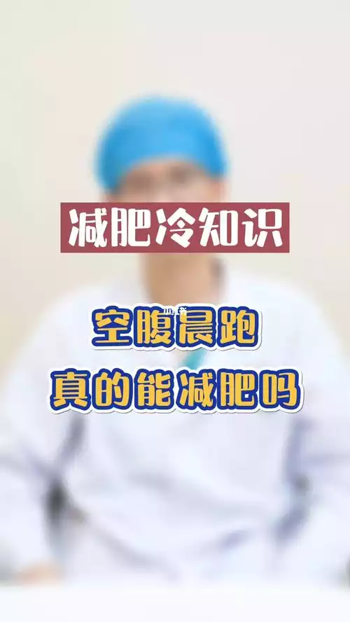 减肥运动：哪些运动最有效？(2)