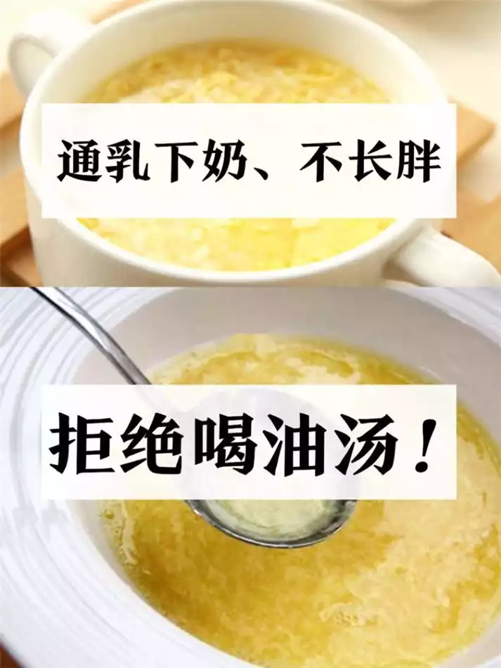 哺乳期食谱大全及做法减肥(2)