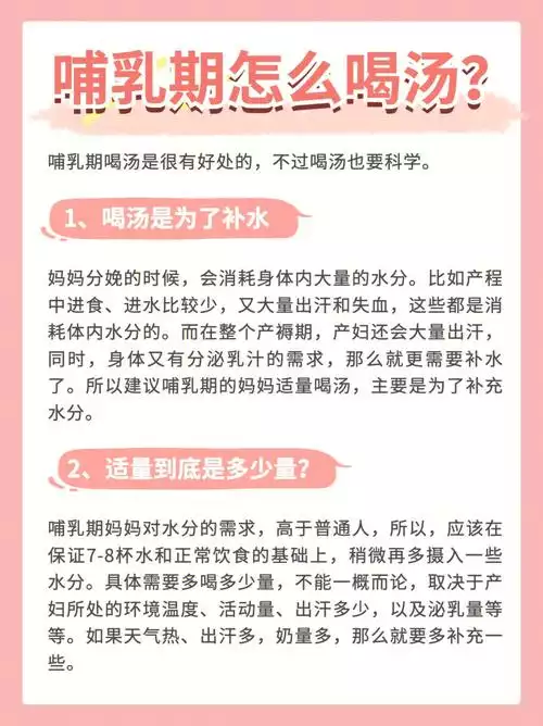 哺乳期吃什么下奶又能减肥？五种食物推荐(2)