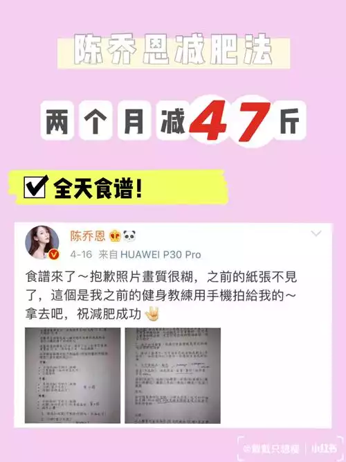 如何科学减肥？——探索健康减肥的正确姿势(2)