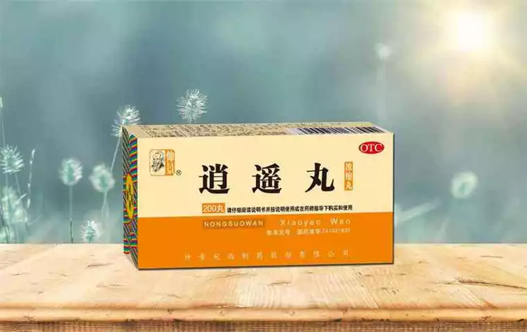 逍遥丸：传统中药减肥方法的探究(1)