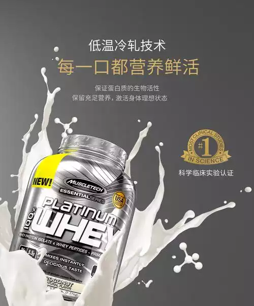 减肥健身必备的蛋**推荐及使用方法(1)