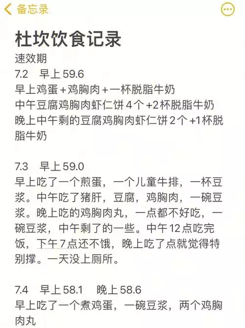 杜坎减肥法：燕麦麸的神奇功效(2)