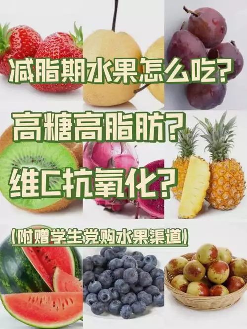 如何选择适合减肥的水果和蔬菜？(1)