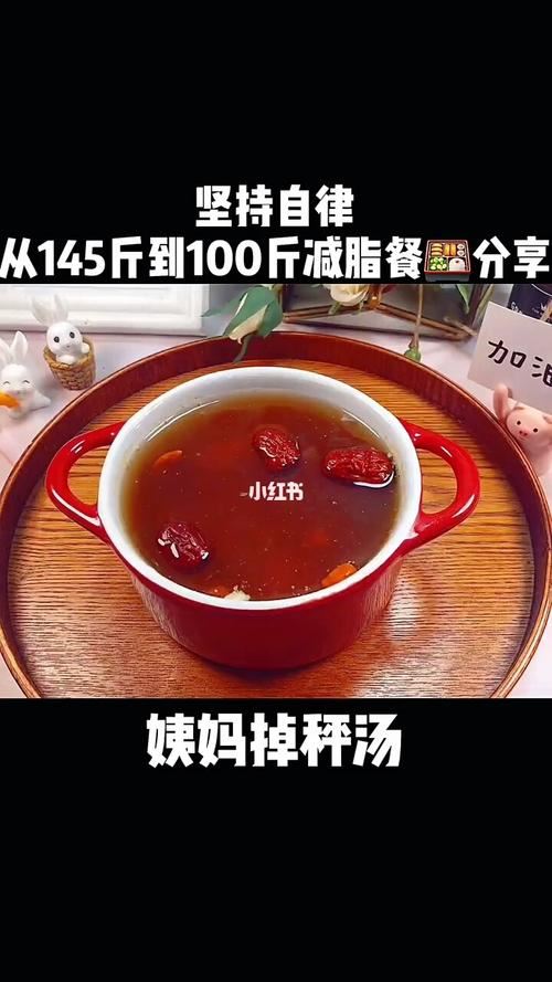 姨妈后减肥食谱(2)