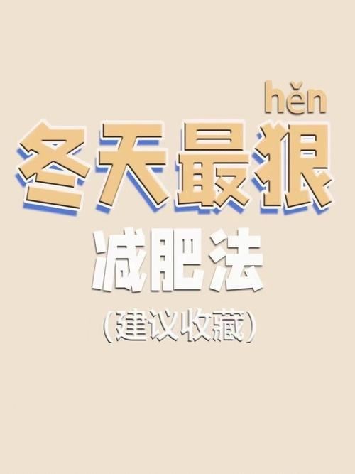 8小时饮食法，科学减肥的新选择(2)