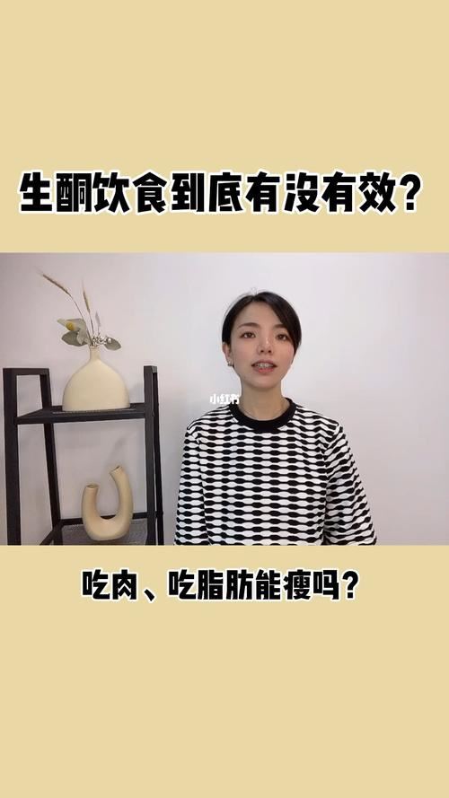 生酮减肥法菜单：健康瘦身的秘密(2)