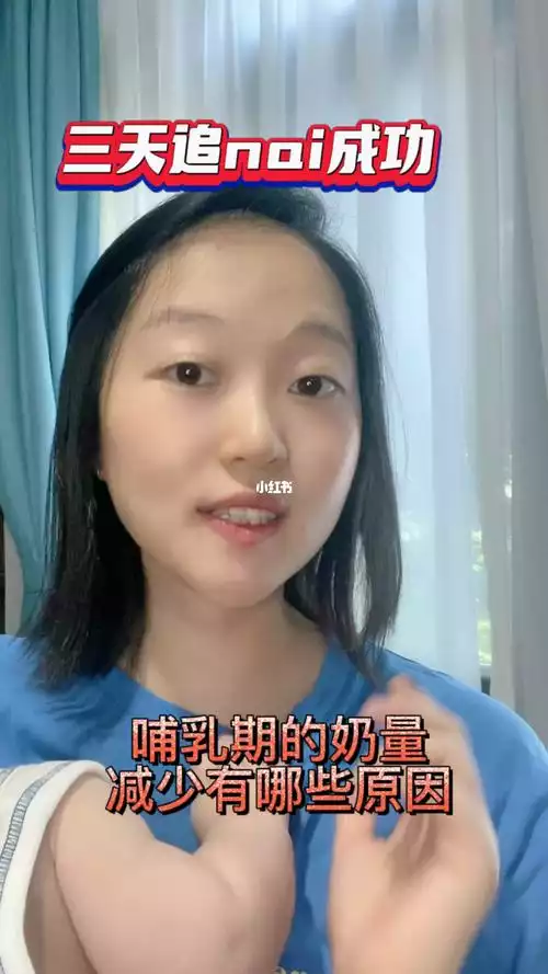 如何在哺乳期减肥，不影响奶水分泌？(2)