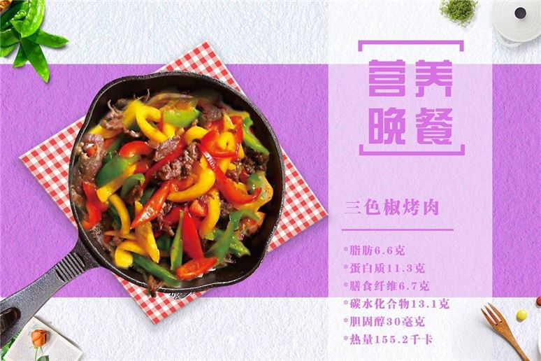 减肥控糖食谱表(1)