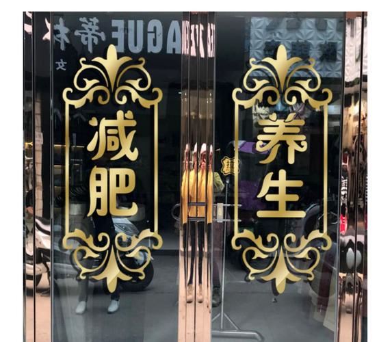 减肥衣服各种商品店铺名(1)