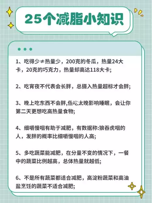 无氧运动减肥效果(2)