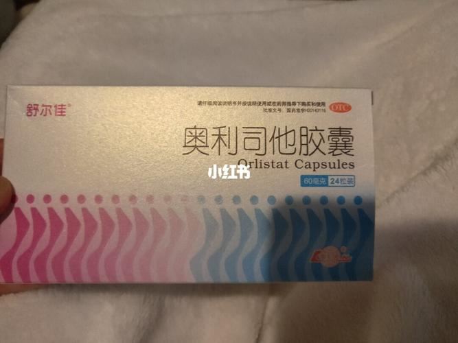 奥利司他胶囊减肥效果如何？副作用有哪些？(1)