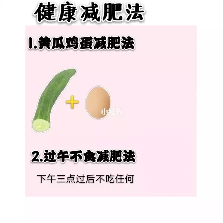 21天减肥计划：健康瘦身从今天开始！(1)