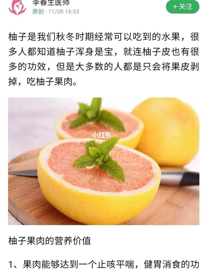 减肥期间可以吃柚子吗？柚子真的会让你变胖吗？(2)