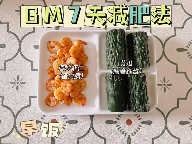 跳绳减肥食谱：克制还是放纵？(1)