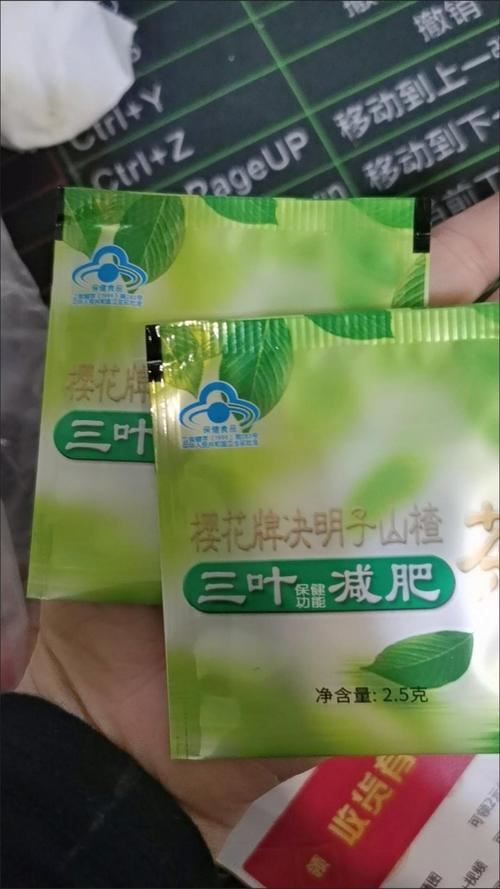 大肚子减肥茶有哪几种(2)