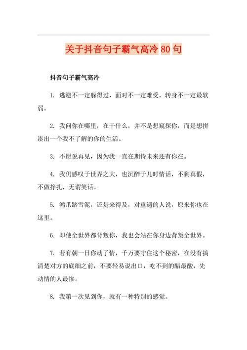 减肥语录短句霸气产品(2)