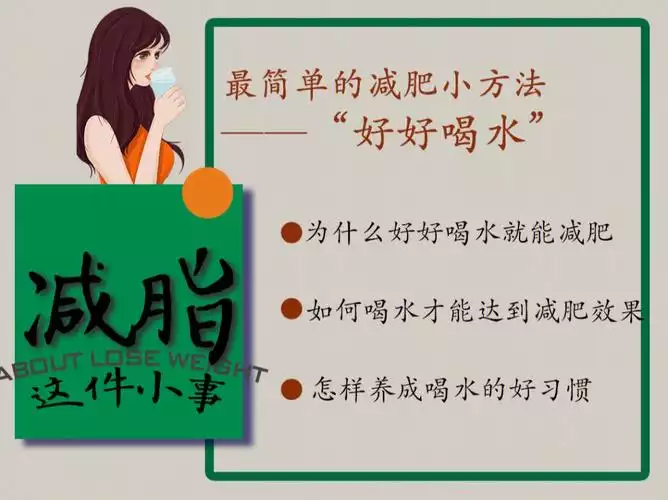 一个月快速减肥方法：从饮食、运动到心态的全方位指南(1)