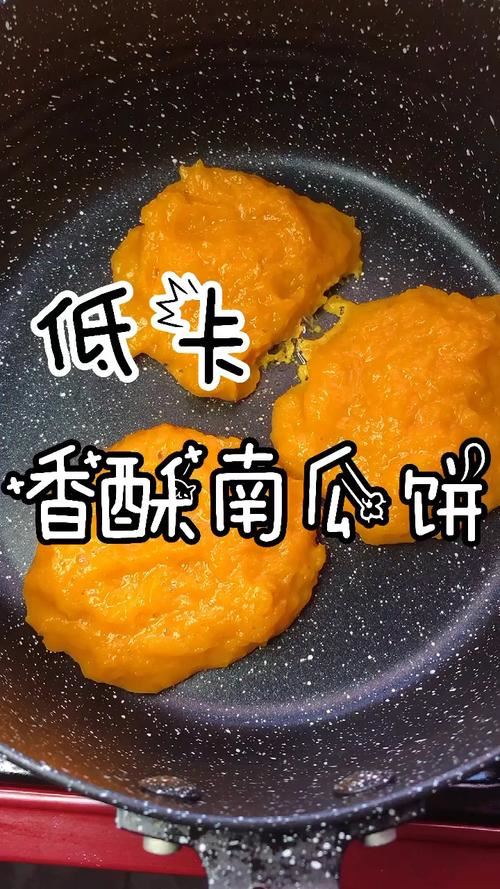 南瓜的减肥功效：真相揭秘(2)