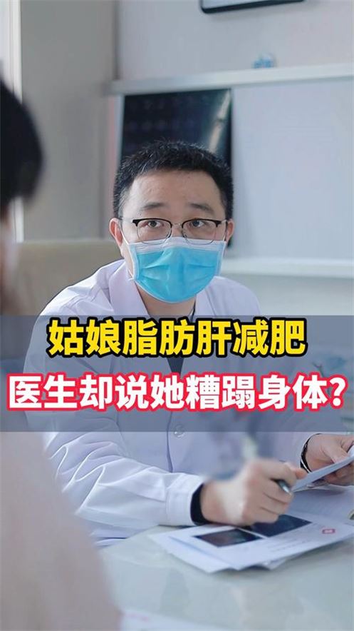 中医减肥：从根源调理身体健康(2)