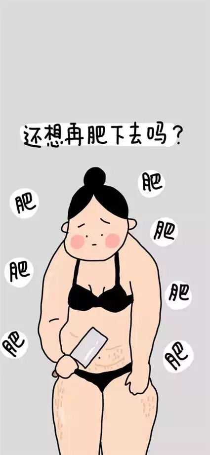 如何科学减肥？一份全面的减肥指南(2)