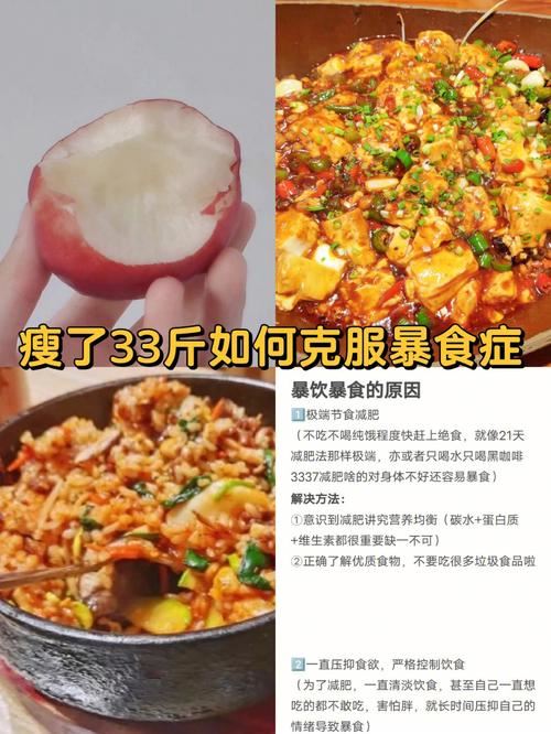 饥饿减肥法的危害：为了瘦身，你付出了什么？(2)