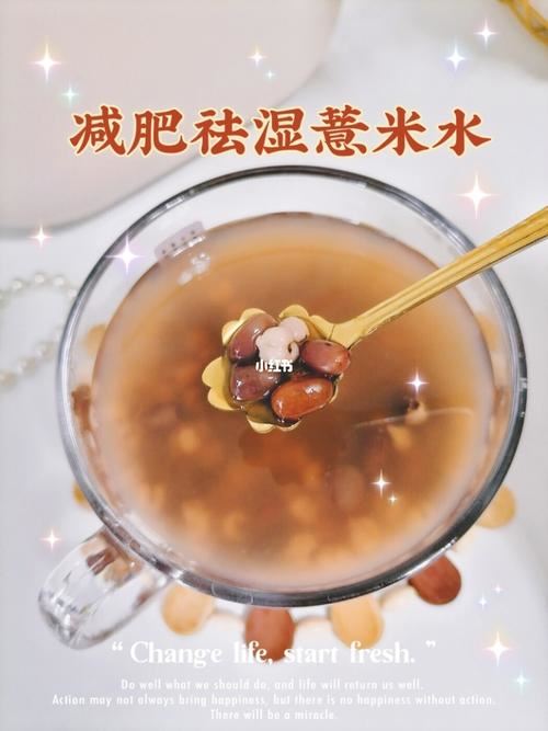 祛湿减肥喝什么茶(2)