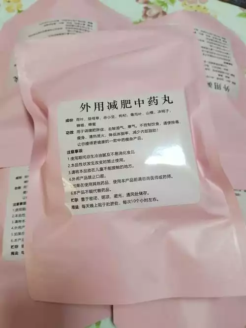 中药减肥：有效还是危险？(2)