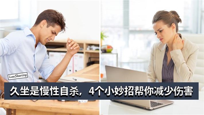 久坐变胖怎么减肥？实用方法让你轻松瘦身！(2)