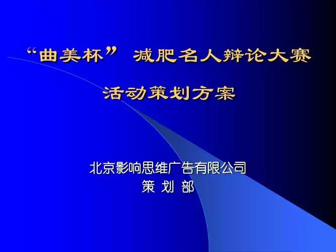 北京中医减肥：中医理论与现代科技相结合的有效减肥方法(2)