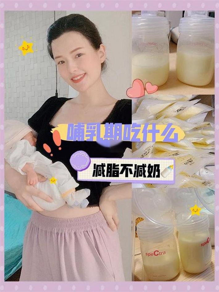 哺乳期减肥食谱大全及做法：让妈妈轻松恢复身材(2)