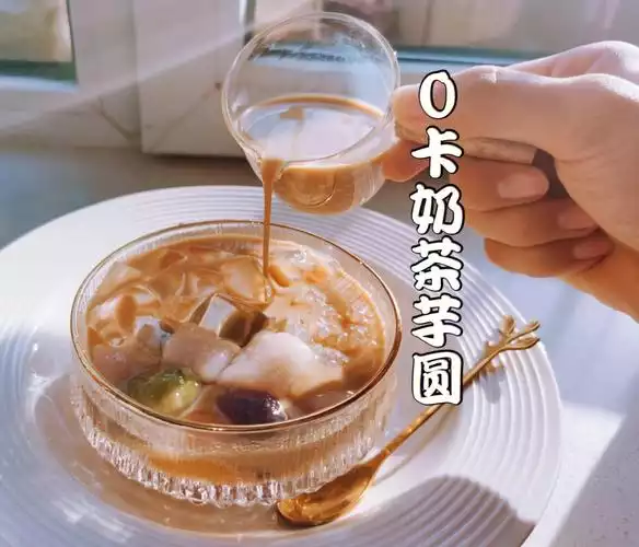 奶茶减肥：探讨适合减肥的奶茶品种和饮用方法(1)