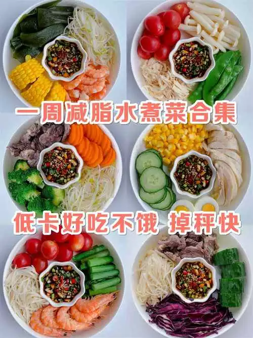 夏日轻盈：夏天瘦身减肥食谱(1)