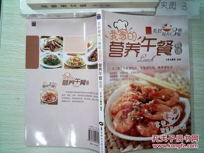 午餐减肥食谱表(2)