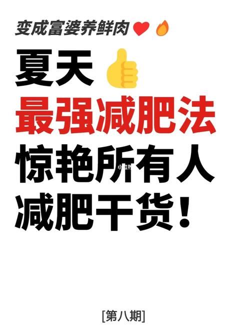 不运动也能减肥，这些方法你知道吗？(2)