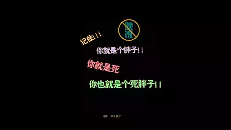 胖子减肥运动：从零开始，逐步达成目标(2)